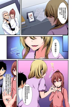 Page 10 of Irekawatte Dotabata Ecchi! ~Aya-nee no Binkan na Karada ni Ore wa Taerarenai 5