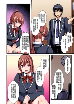 Page 11 of Irekawatte Dotabata Ecchi! ~Aya-nee no Binkan na Karada ni Ore wa Taerarenai 5