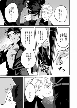 Page 20 of tadasii akuma hara i no susume