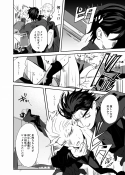 Page 25 of tadasii akuma hara i no susume