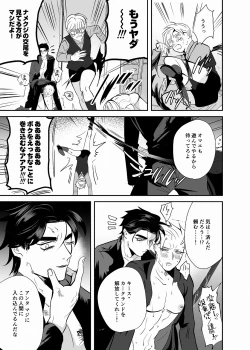 Page 30 of tadasii akuma hara i no susume