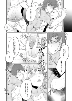 Page 5 of SM調教漫画④痴漢編＋J庭