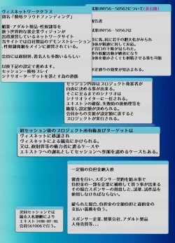 Page 2 of Koujoku  Juurin