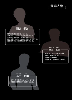 Page 4 of Koujoku  Juurin