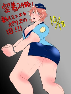 Page 21 of SM調教漫画⑤公開調編+α