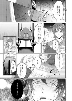 Page 4 of SM調教漫画⑤公開調編+α