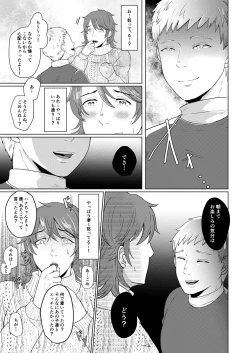 Page 12 of SM調教漫画⑥モブ３P+予定
