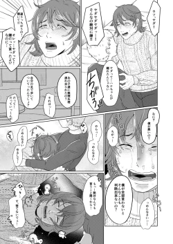 Page 14 of SM調教漫画⑥モブ３P+予定