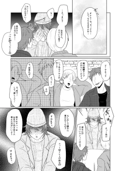 Page 4 of SM調教漫画⑥モブ３P+予定