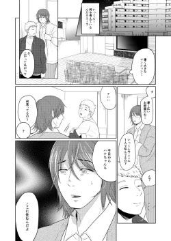 Page 11 of SM調教漫画⑦完結編