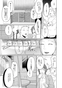 Page 12 of SM調教漫画⑦完結編