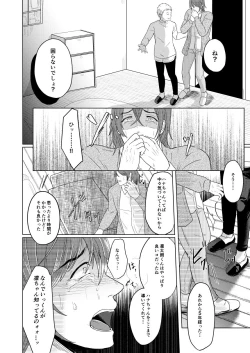 Page 13 of SM調教漫画⑦完結編
