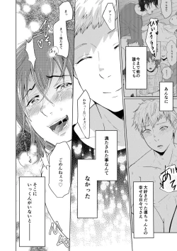 Page 21 of SM調教漫画⑦完結編