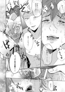 Page 23 of SM調教漫画⑦完結編