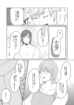 Page 4 of SM調教漫画⑦完結編