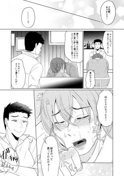 Page 6 of SM調教漫画⑦完結編