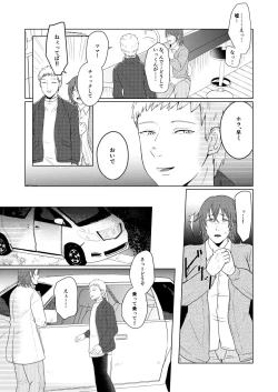 Page 9 of SM調教漫画⑦完結編