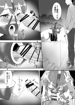 Page 11 of 拘束渇望