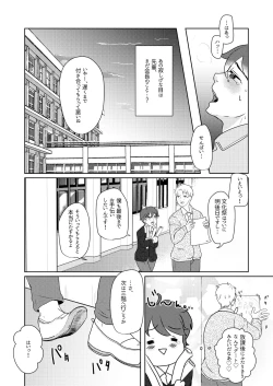 Page 12 of 僕の先輩はえっちが過ぎるっ