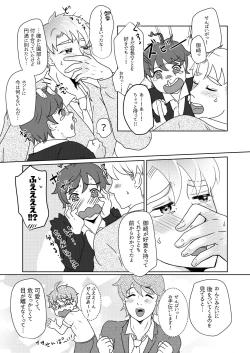 Page 19 of 僕の先輩はえっちが過ぎるっ