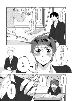 Page 2 of 僕の先輩はえっちが過ぎるっ