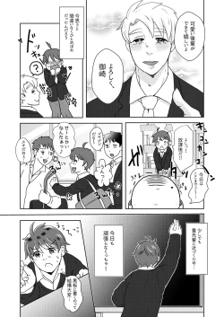 Page 5 of 僕の先輩はえっちが過ぎるっ