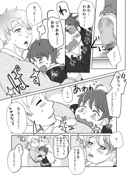 Page 6 of 僕の先輩はえっちが過ぎるっ
