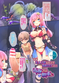 Page 17 of Tentacle Panic!