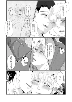 Page 10 of 僕の先輩はえっちが過ぎるっ2