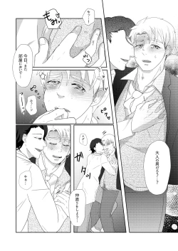 Page 11 of 僕の先輩はえっちが過ぎるっ2