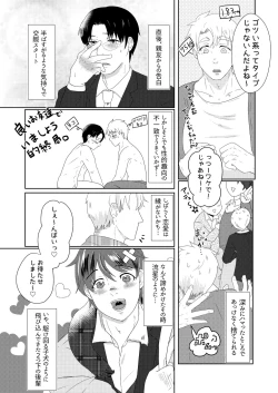 Page 4 of 僕の先輩はえっちが過ぎるっ2