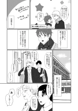 Page 6 of 僕の先輩はえっちが過ぎるっ2