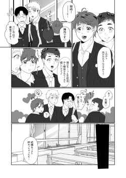 Page 7 of 僕の先輩はえっちが過ぎるっ2