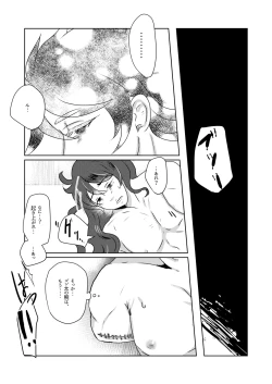 Page 10 of Sono Te o Tsunagu Koto wa Mou Nai