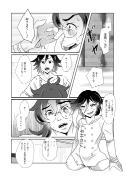 Page 11 of Sono Te o Tsunagu Koto wa Mou Nai