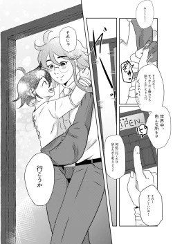 Page 13 of Sono Te o Tsunagu Koto wa Mou Nai