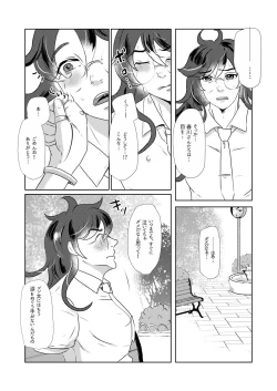 Page 16 of Sono Te o Tsunagu Koto wa Mou Nai