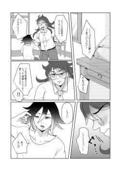 Page 21 of Sono Te o Tsunagu Koto wa Mou Nai