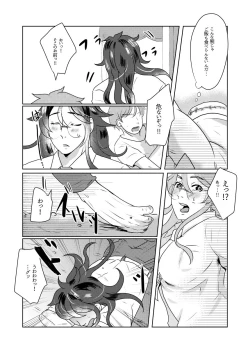 Page 25 of Sono Te o Tsunagu Koto wa Mou Nai