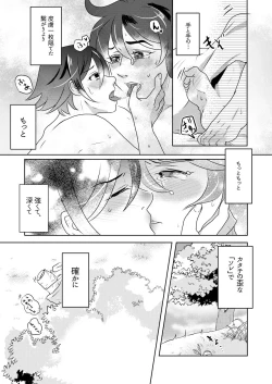 Page 34 of Sono Te o Tsunagu Koto wa Mou Nai