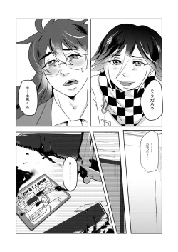 Page 7 of Sono Te o Tsunagu Koto wa Mou Nai