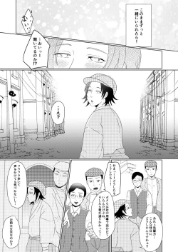 Page 12 of Wisteria no Niwa de Anata to