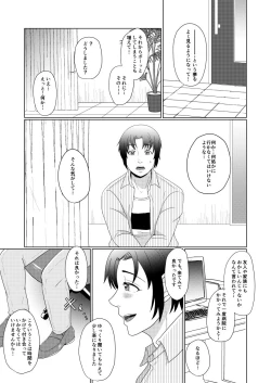 Page 26 of Wisteria no Niwa de Anata to