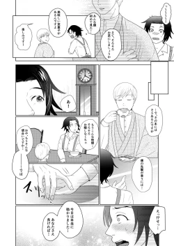 Page 7 of Wisteria no Niwa de Anata to