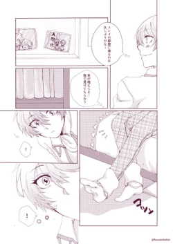 Page 13 of Shisyunki Danshi no Rennai Jijou