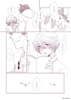 Page 16 of Shisyunki Danshi no Rennai Jijou