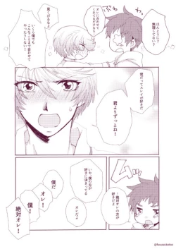 Page 19 of Shisyunki Danshi no Rennai Jijou