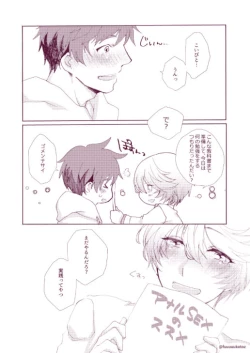 Page 60 of Shisyunki Danshi no Rennai Jijou