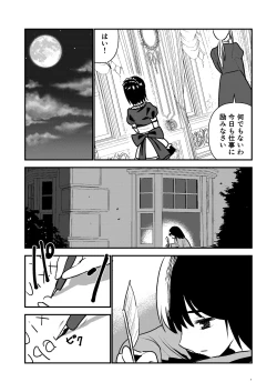 Page 7 of Maid Minarai wa Mita