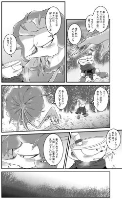 Page 5 of My sweet haney